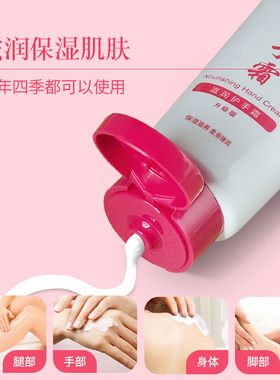 东洋之花滋润护手霜秋冬季防干裂