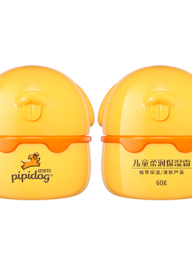皮皮狗儿童润肤霜牛奶保湿霜60g