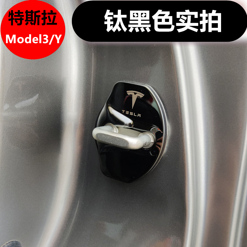 适用于特斯拉门锁盖model3/Y门锁防锈盖改装装饰配件Model3保护盖-图2