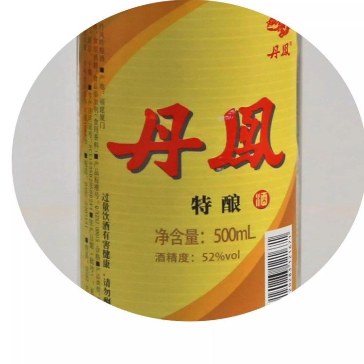 厦门丹凤特酿酒52度500ml*12瓶调香白酒闽南风味腊肠灌肠用酒,淘宝优惠券,粉丝福利购,淘宝优惠卷