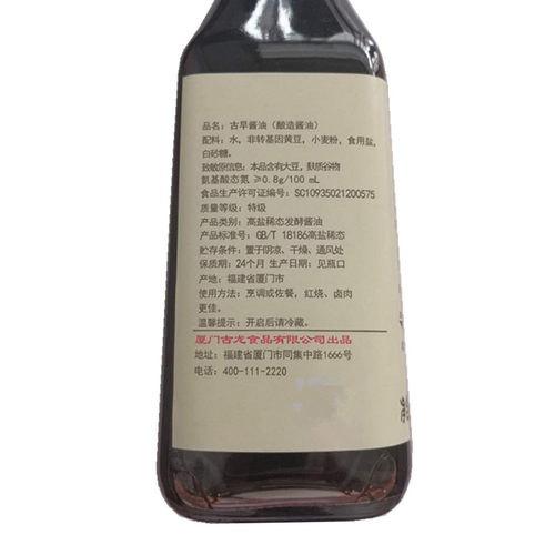 古龙古早酱油415ml传统酿造头抽特级酱油古法酿造炒菜365天缸晒 - 图3