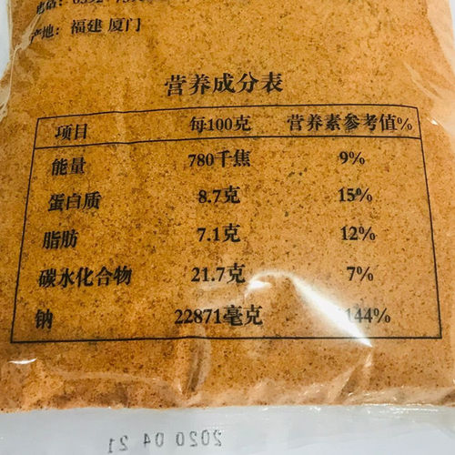厦门泡面调料包沙嗲汤粉1000克厦门沙嗲面沙茶面调料沙嗲味粉包邮 - 图3