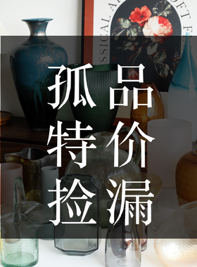 样板间轻奢琉璃花瓶折扣陶瓷玻璃高品质特价清仓孤品捡漏轻奢高级
