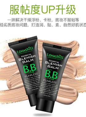 韩国正品lohashill玫瑰女孩bb霜