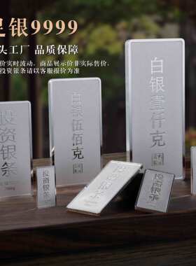9999足银银条纯银投资理财实心收藏礼品足银银块白银板料可回购