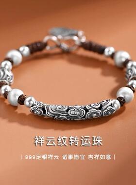 999纯银祥云男士编织手链