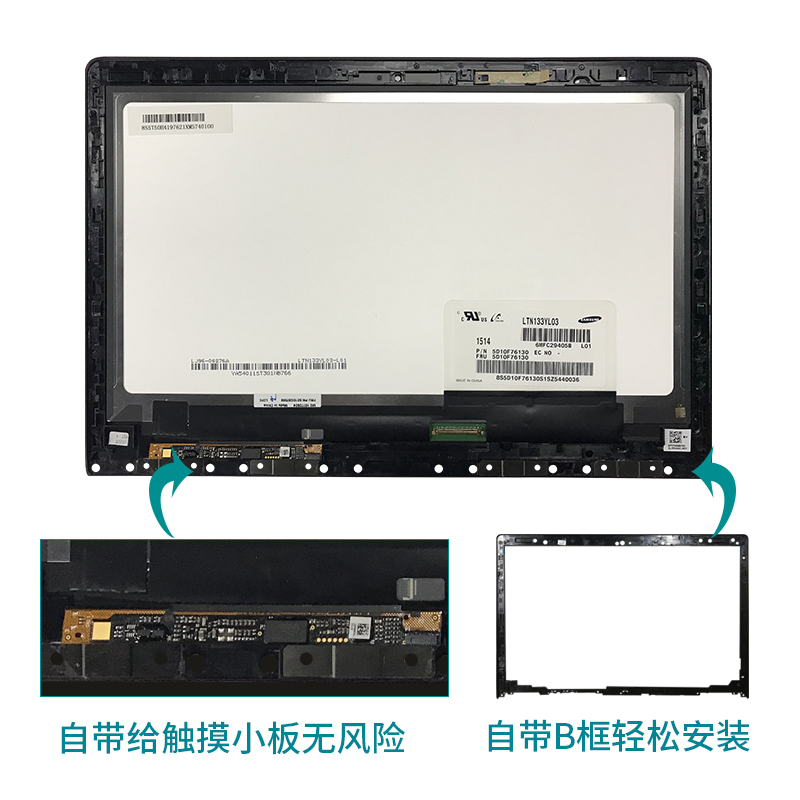 联想YOGA720-13 12 730-13 NEW S1 S2 S5 YOGA15触摸显示屏幕总成 - 图1