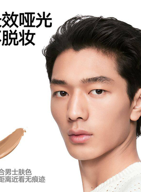 理然男士素颜乳35g控油遮瑕