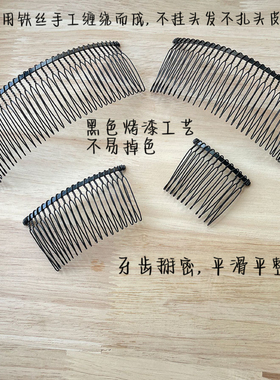 发饰铁齿简约手工发梳满30元减3