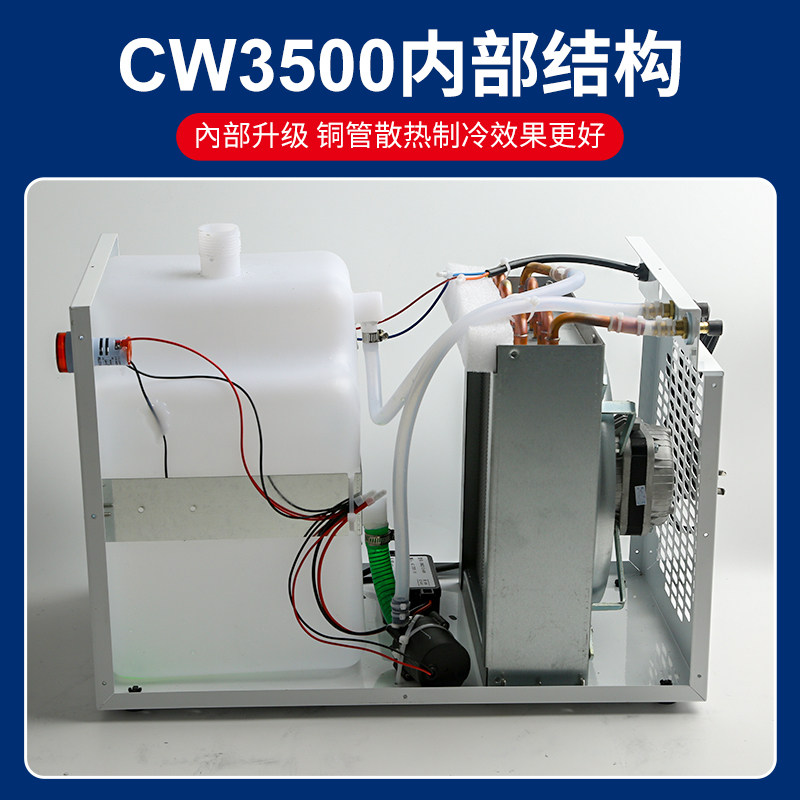 工业冷水机水冷式CW3000工业制冷机激光通用cw5200雕刻主轴水冷机,淘宝优惠券,粉丝福利购,淘宝优惠卷