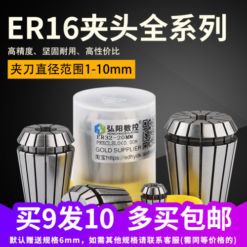 弘阳雕刻机夹头主轴夹头 ER16弹簧夹头 雕刻机配件er夹头螺母 - 图0