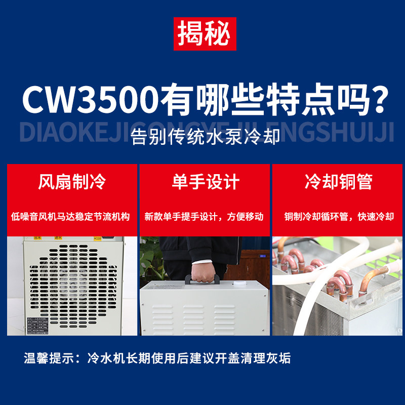工业冷水机水冷式CW3000工业制冷机激光通用cw5200雕刻主轴水冷机,淘宝优惠券,粉丝福利购,淘宝优惠卷