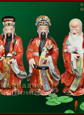 景德镇仿古粉彩福禄寿三星摆件