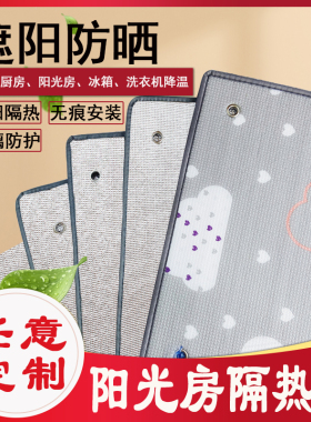 阳光房隔热膜窗户防晒遮光阳光房
