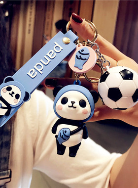 卡通熊猫足球钥匙扣可爱汽车挂件创意情侣挂饰钥匙链