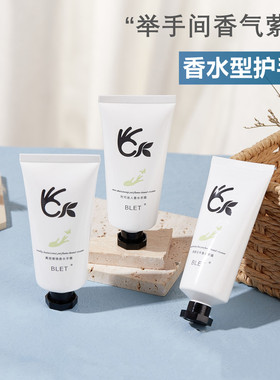 香水型淡香持久护手霜