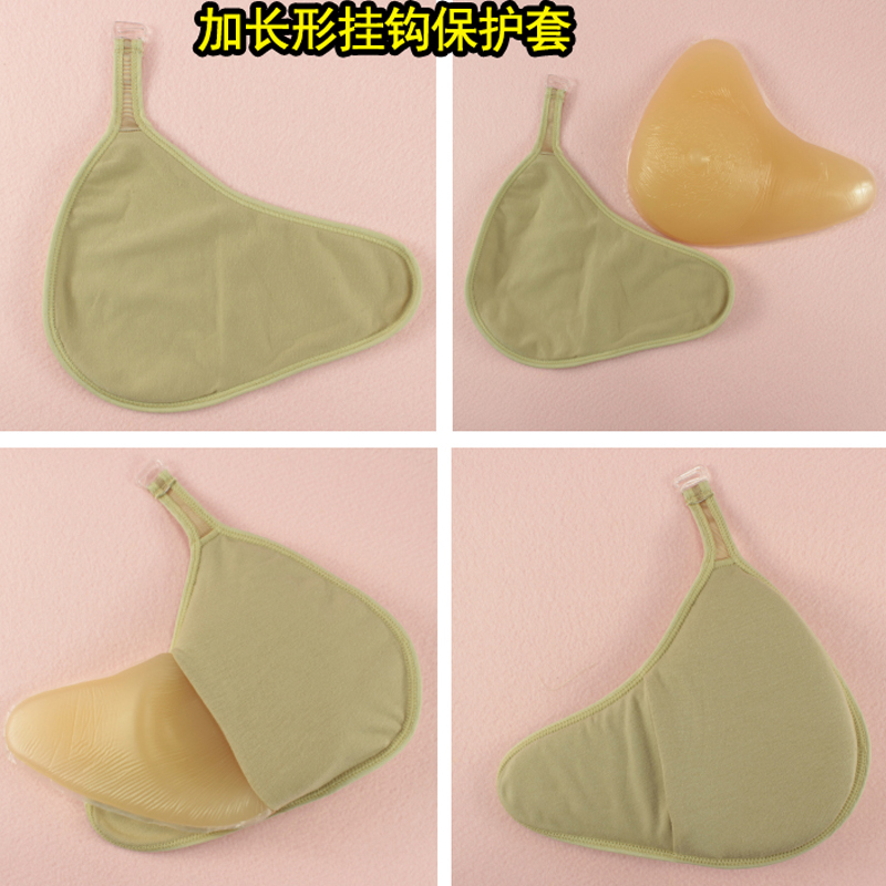 加长形硅胶义乳纯棉挂钩保护套胸垫乳腺胸罩癌假乳房切除术后假胸