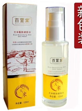 百萱棠高丽纯米韩方时代亮肤柔肤水滋润爽肤水收缩毛孔化妆品新