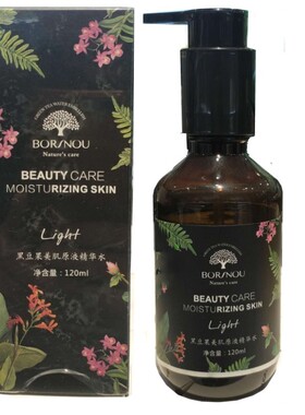 泊雪黑豆原液化妆品补水保湿