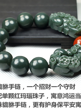 天然真品新疆貔貅男女玉皮休手链