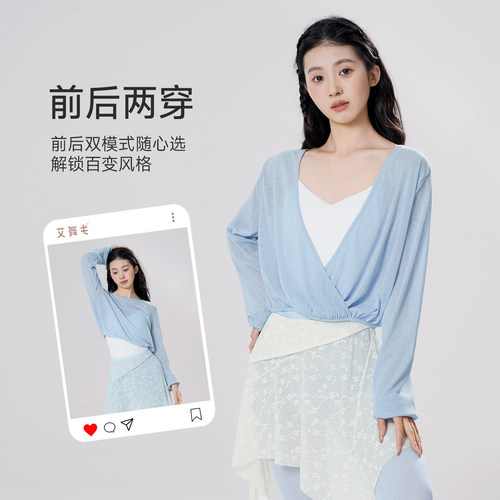 艾舞戈现代舞服上衣女春夏白色长袖开衫外套宽松纱衣跳舞练功罩衫 - 图0