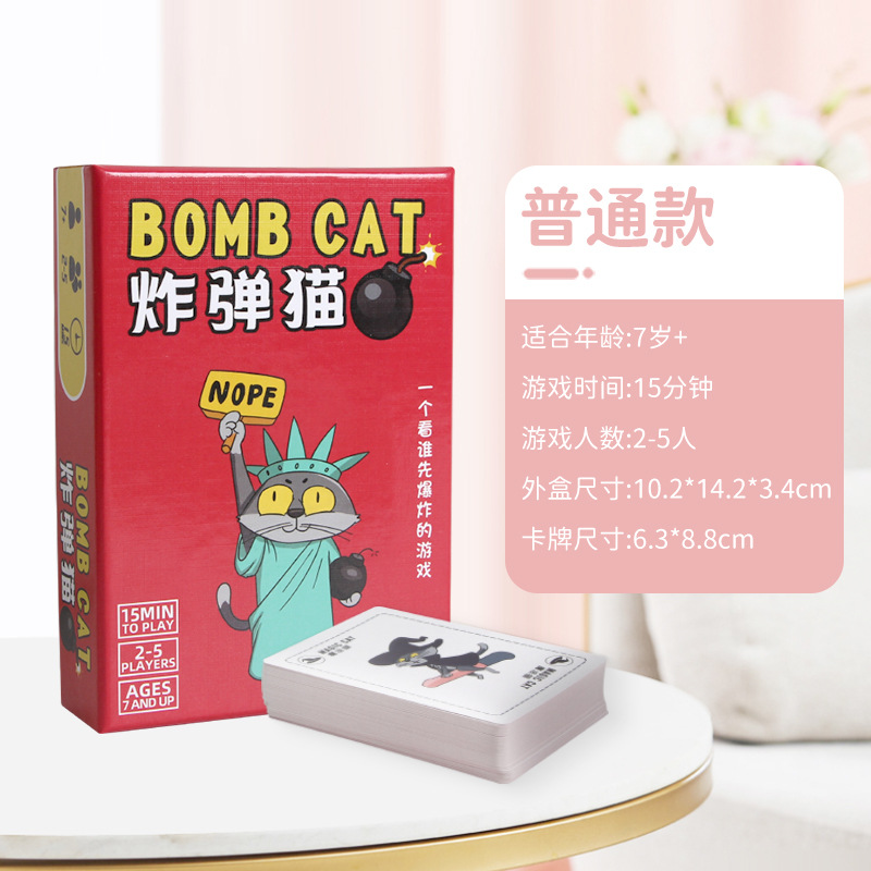 炸弹猫桌游双人多人互动猫咪卡牌情侣简单刺激游戏BOMB ACT爆炸-图0