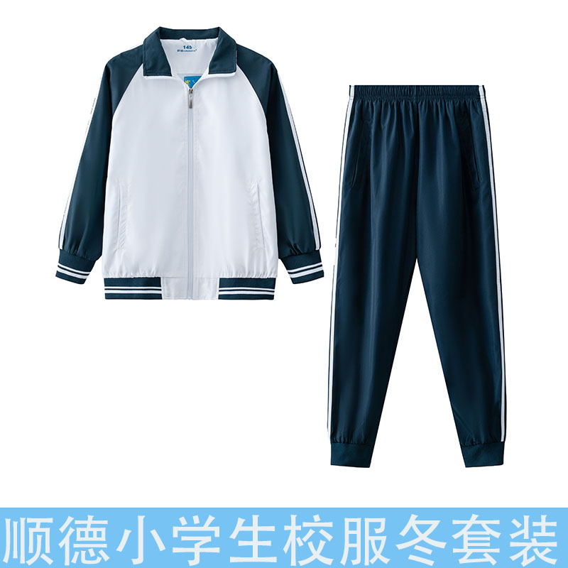 顺德区新款校服小学生冬装夏装男女套装长短袖上衣长短裤运动服