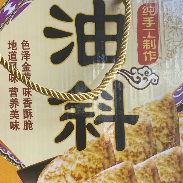 山西吕梁特产柳林党家油斜饼三角饼干饼子芝麻饼咸味兰炭火炉烤制 - 图2