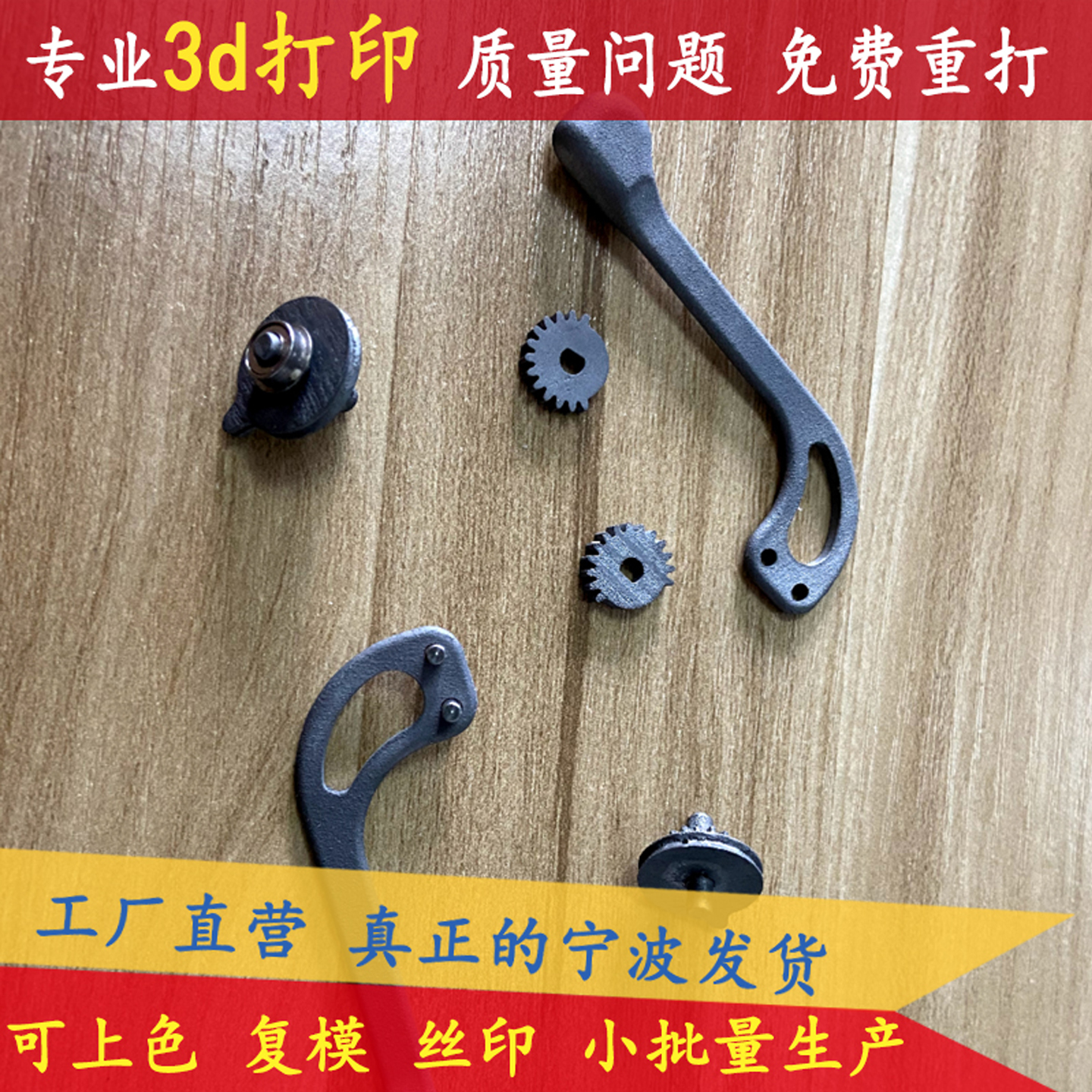 金属3d打印服务模型CNC手板打样铝合金不锈钢钛高精度SLM工业定制 - 图2