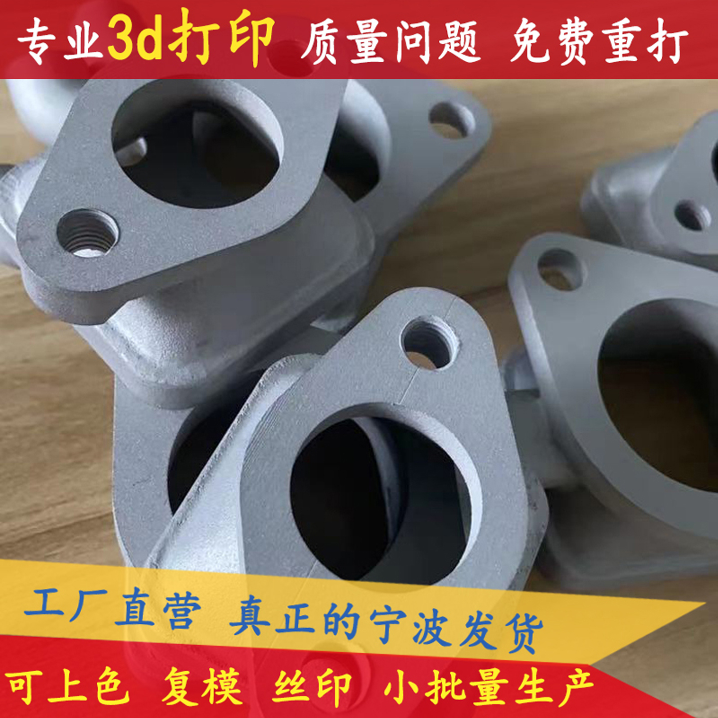 金属3d打印服务模型CNC手板打样铝合金不锈钢钛高精度SLM工业定制 - 图0