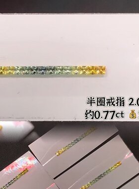 正方直角实验室培育彩虹渐变配石裸石 耐高温 首饰手链戒指蜡镶