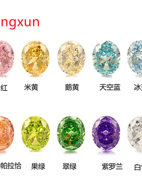 冰花切立方氧化锆蛋形鹅黄色