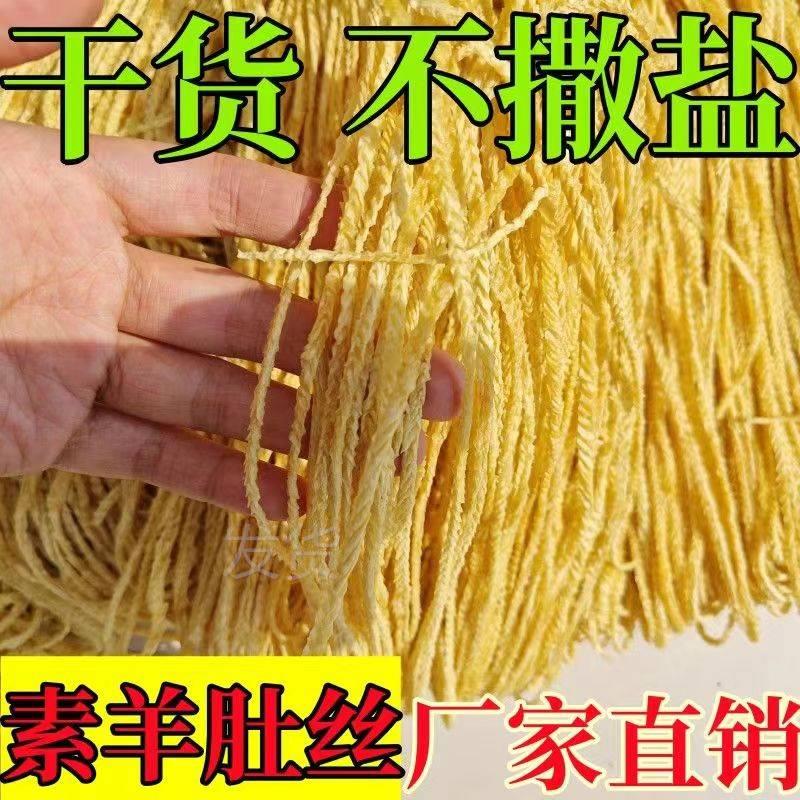 素羊肚丝豆腐丝豆制品人造蛋白肉火锅食材凉拌菜干货大全散装商用 - 图1