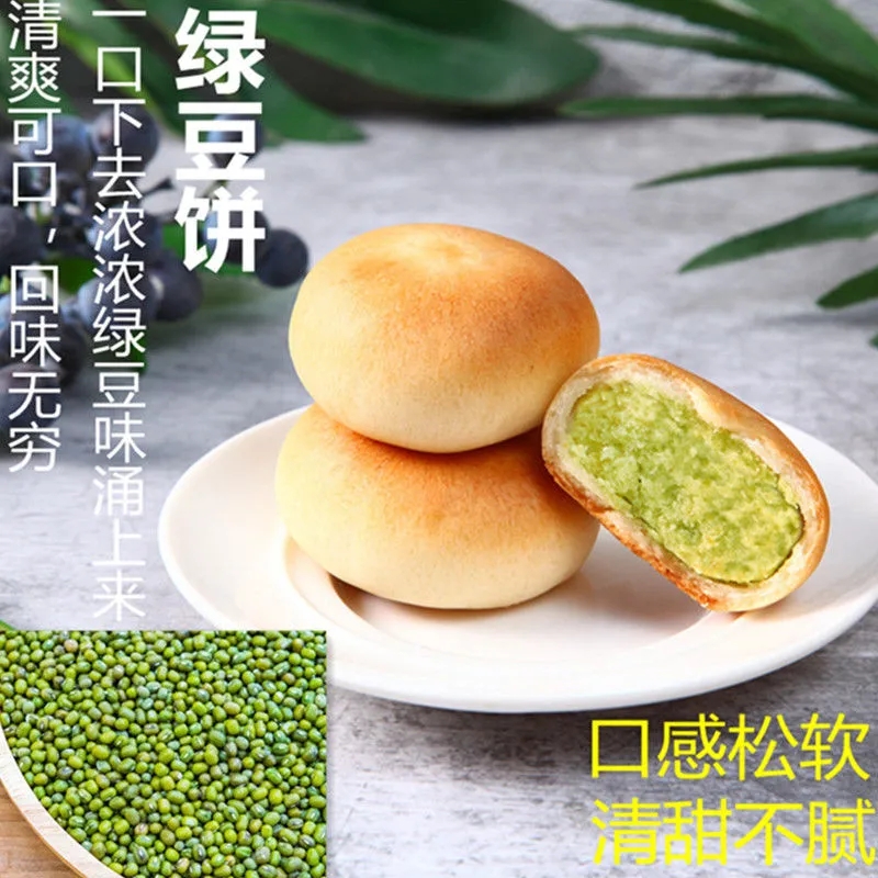 【非油炸】绿豆饼绿豆糕板栗红豆饼传统小吃零食点心休闲食品糕点 - 图0