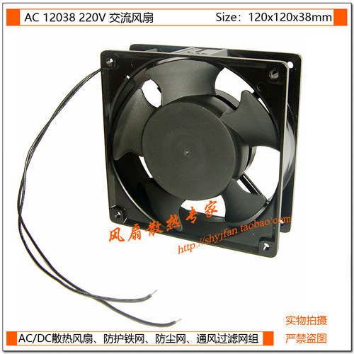12038 建准/SUNON 2123 220V 滚珠轴承 机柜 12CM 散热风扇 - 图0