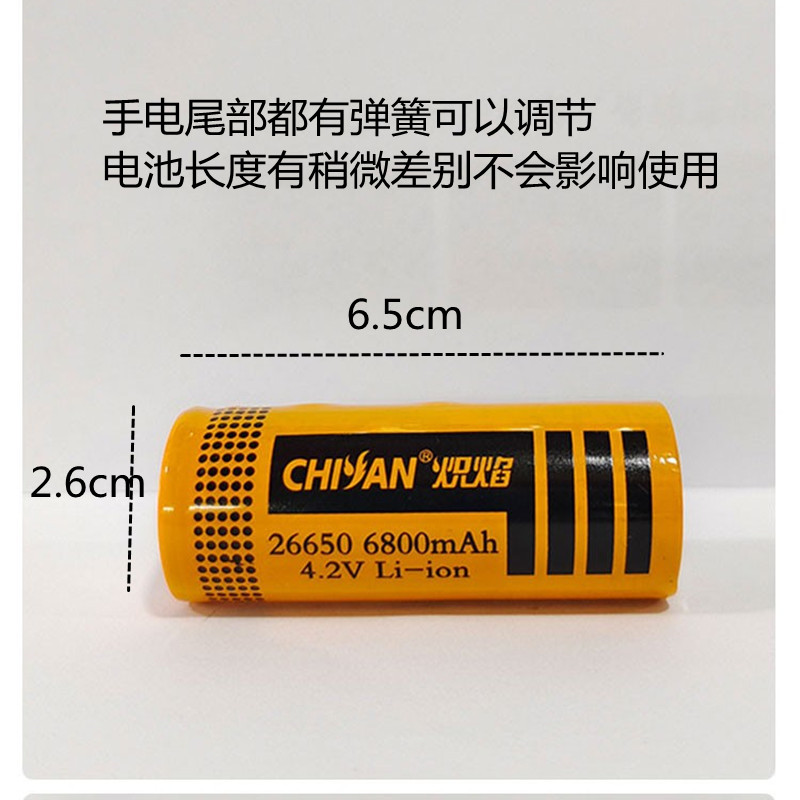 炽焰26650电池强光手电筒专用可充电锂电池大容量6800毫安4.2V3.7-图0