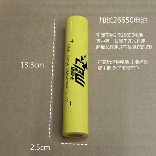 26650加长锂电池 强光手电筒专用2节并联电池组 可充电3.7V大容量 - 图2