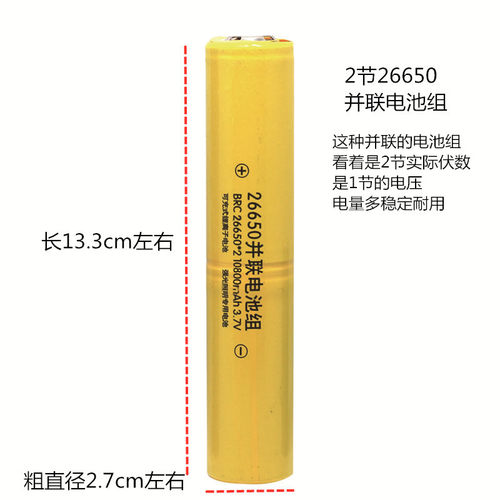 26650加长锂电池 强光手电筒专用2节并联电池组 可充电3.7V大容量 - 图0