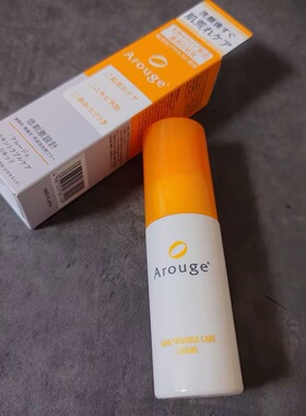日本Arouge无添加肌底修复精华液