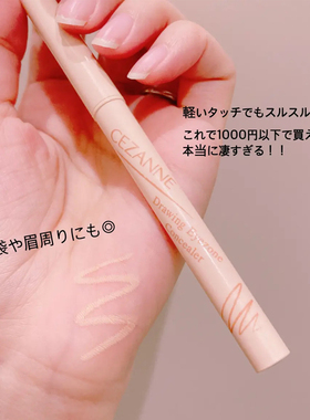 保税！日本CEZA倩丽倩诗