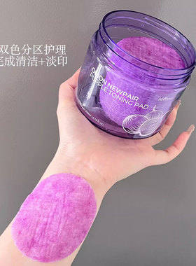 韩国isntree紫色洋葱棉片