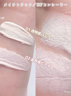 日本BCL高光提亮液02遮瑕透明感