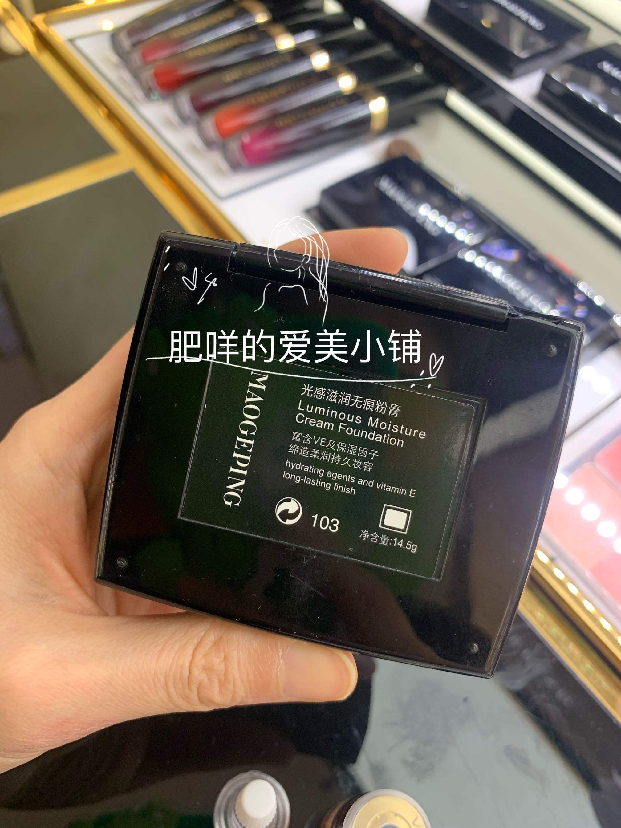 MGPING毛戈平光感滋润无痕粉底膏持久防水正装14.5g - 图0