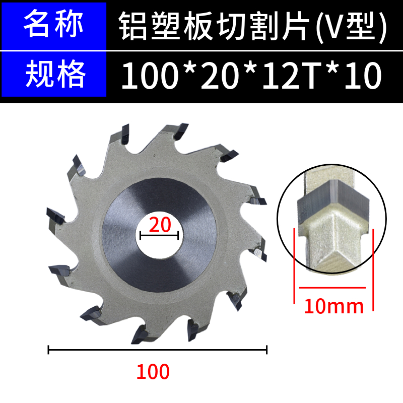 铝塑板开槽片PVC板90度V型U型切割六齿12齿浪潮TIDEWAY开槽锯片 - 图3