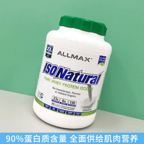 ALLMAX天然分离乳清蛋白粉 ISOFLEX健身增肌无糖蛋白质营养粉5磅-图0