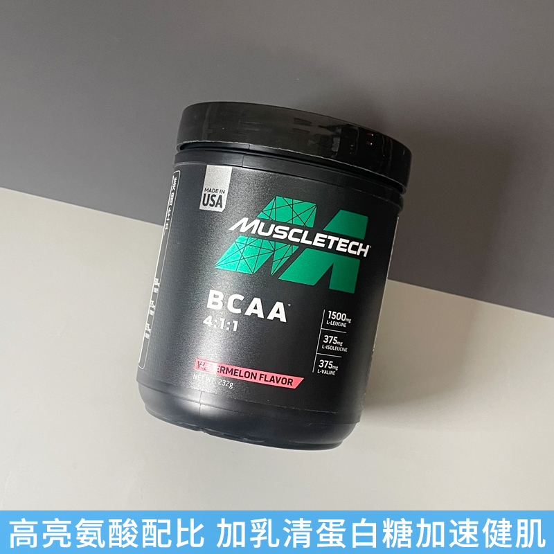 豹哥补剂肌肉科技bcaa支链氨基酸肌酸氮泵健身增建肌促恢复60份-图1