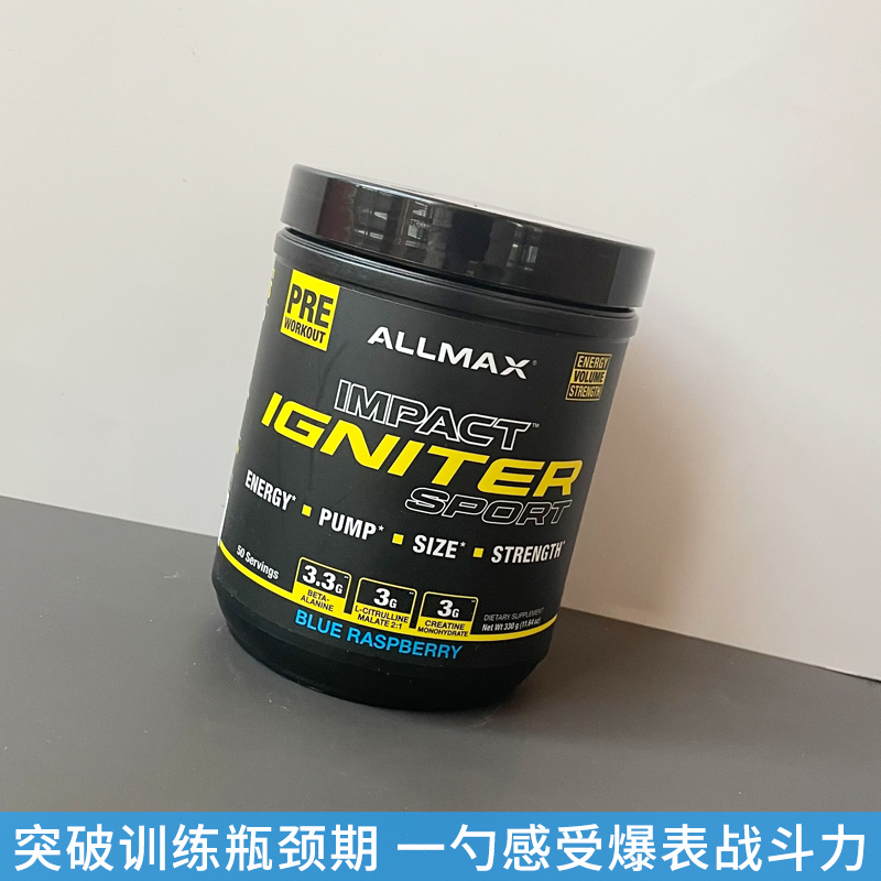 豹哥补剂美国ALLMAX烈火点火氮泵健身增肌提升爆发力病原体眼镜蛇 - 图2