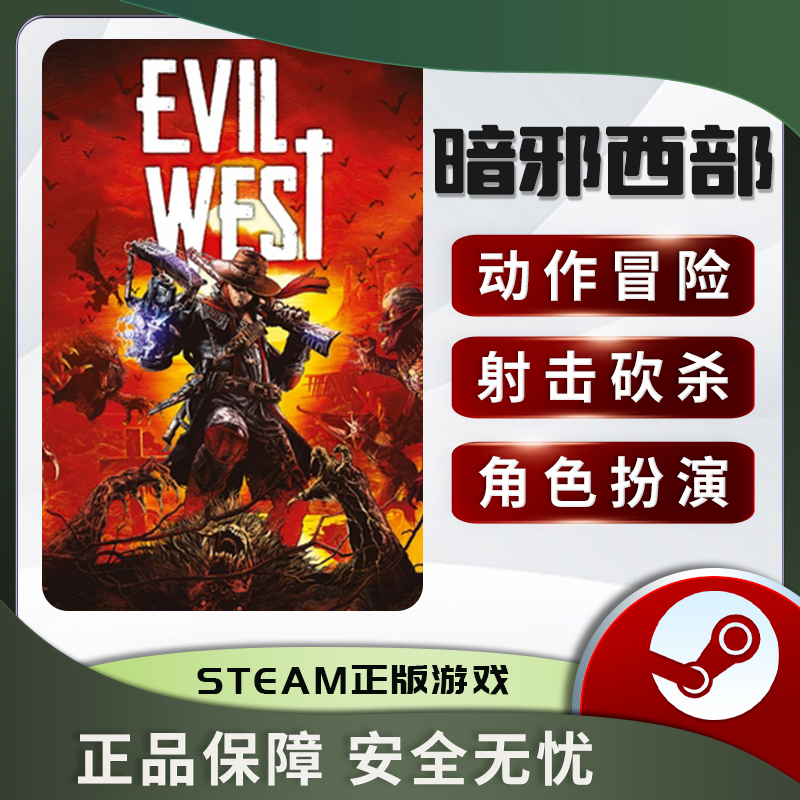 暗邪西部 Evil West STEAM正版PC中文 动作冒险 射击砍杀 - 图2