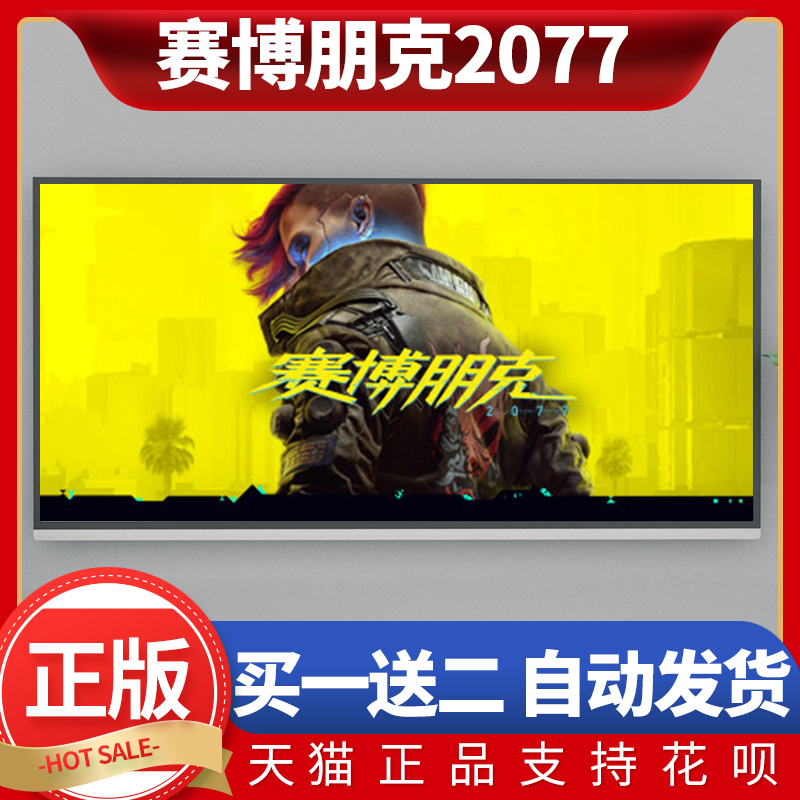 赛博朋克2077 往日之影DLC Cyberpunk 2077 2027激活码  steam - 图2