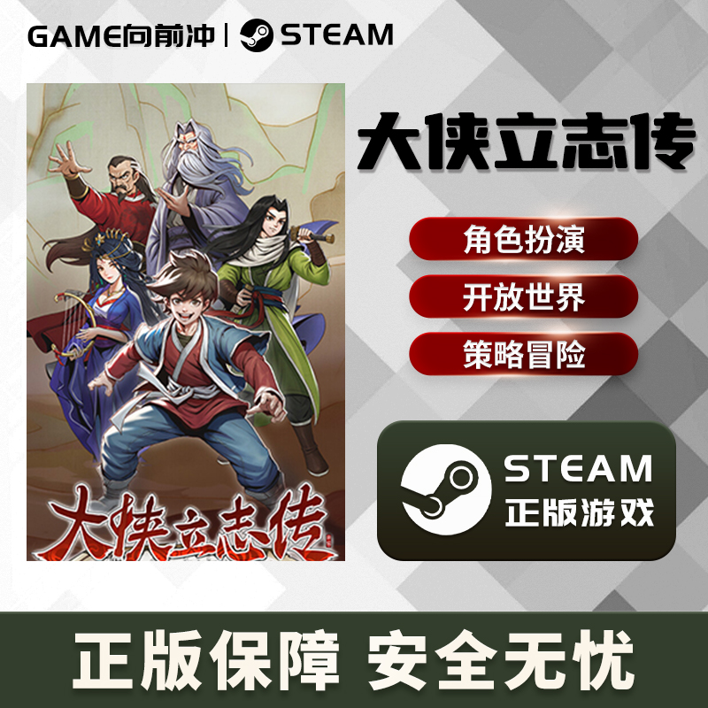 大侠立志传 STEAM正版PC中文 国区激活码 CDKEY 角色扮演 策略 - 图3